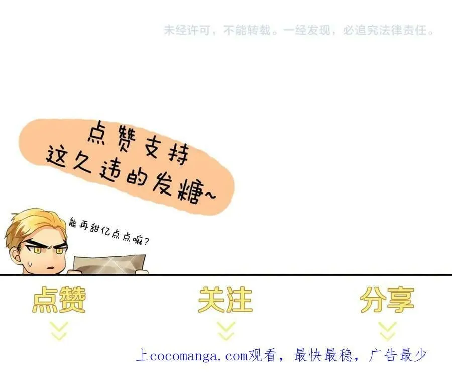 第48话 肺腑之言 第139页