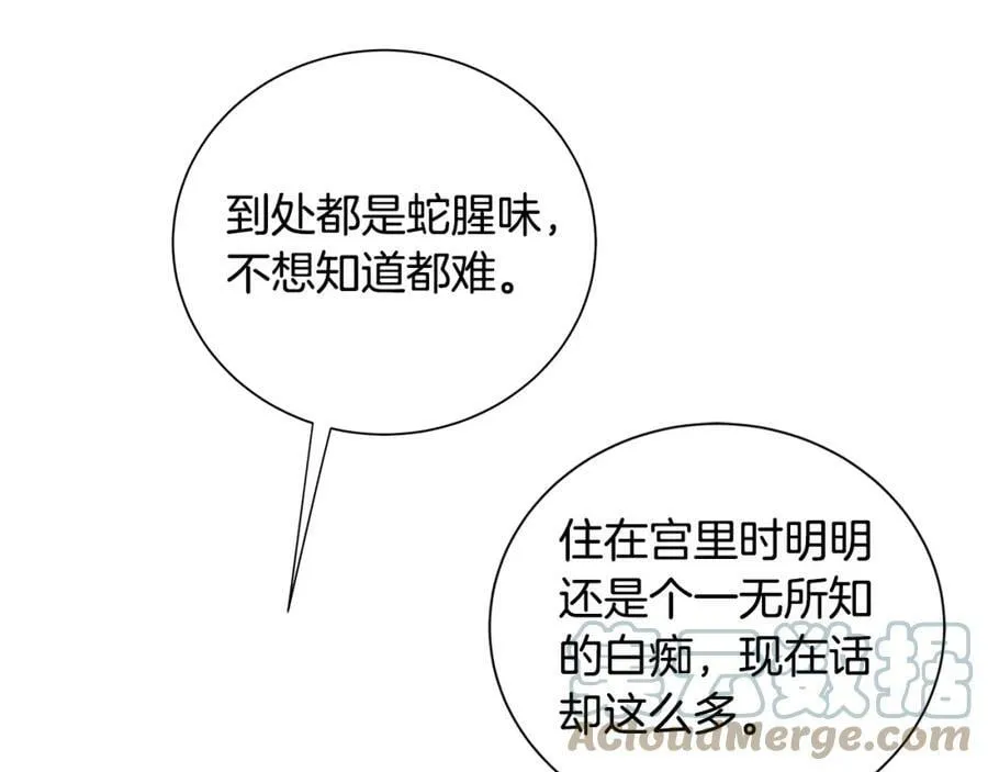 第45话 执念 第13页