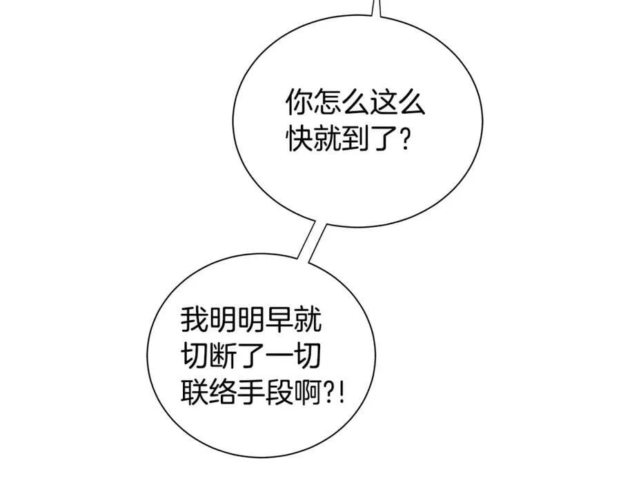 第45话 执念 第16页
