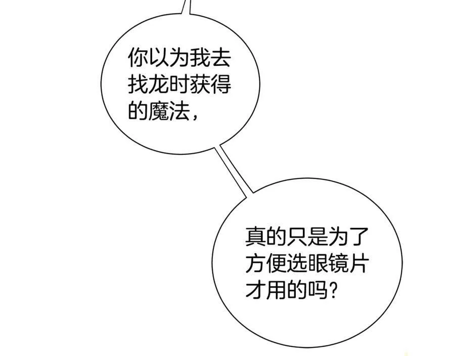 第45话 执念 第18页