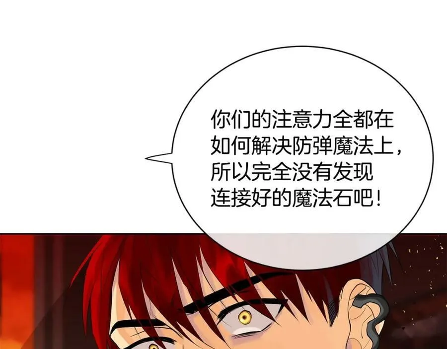 第45话 执念 第24页