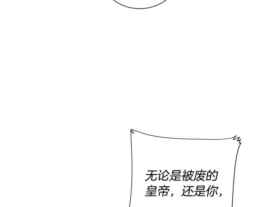第45话 执念 第26页