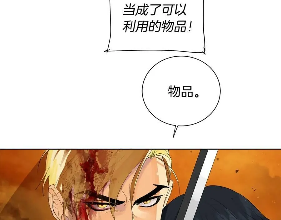 第45话 执念 第28页