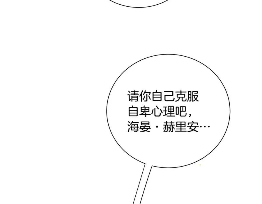 第45话 执念 第30页