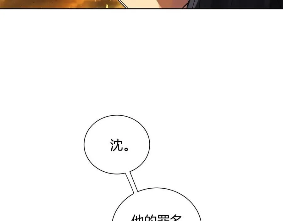 第45话 执念 第43页