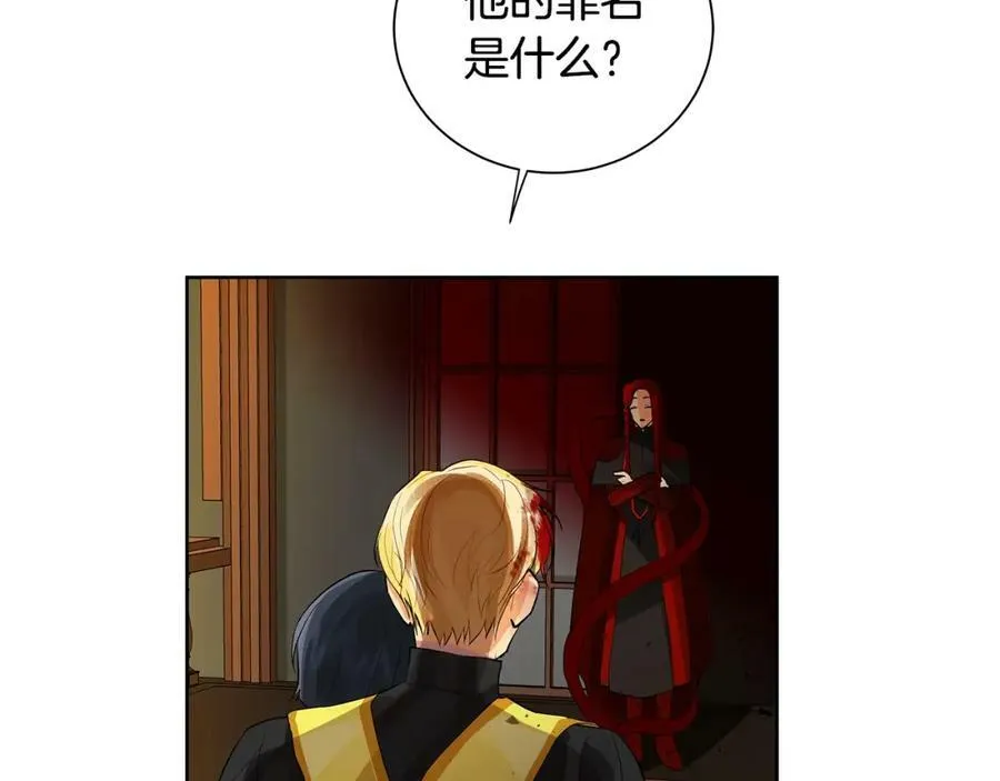 第45话 执念 第44页