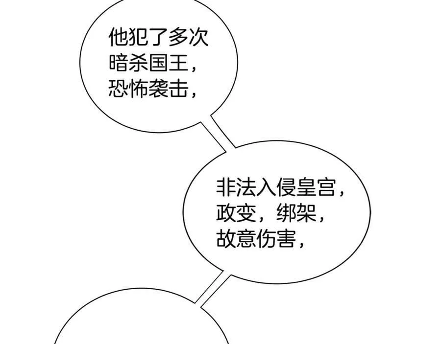 第45话 执念 第46页