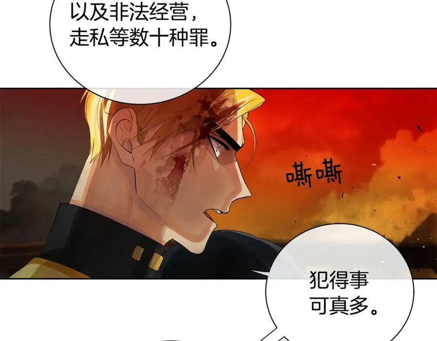 第45话 执念 第47页