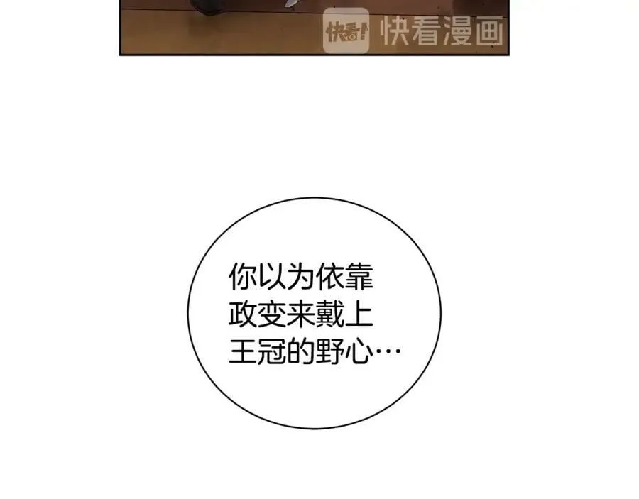 第45话 执念 第59页