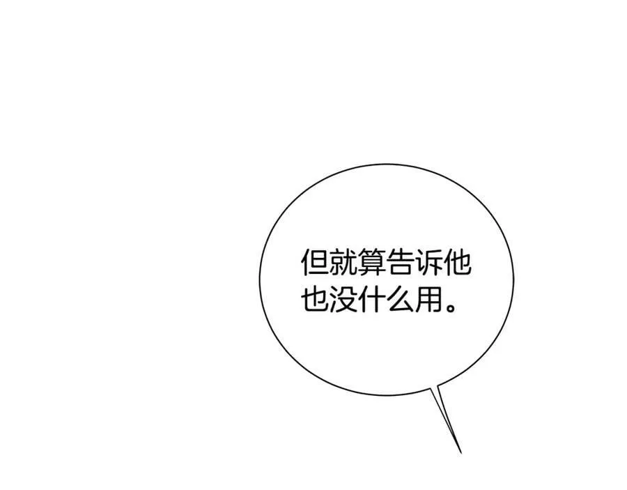 第45话 执念 第71页
