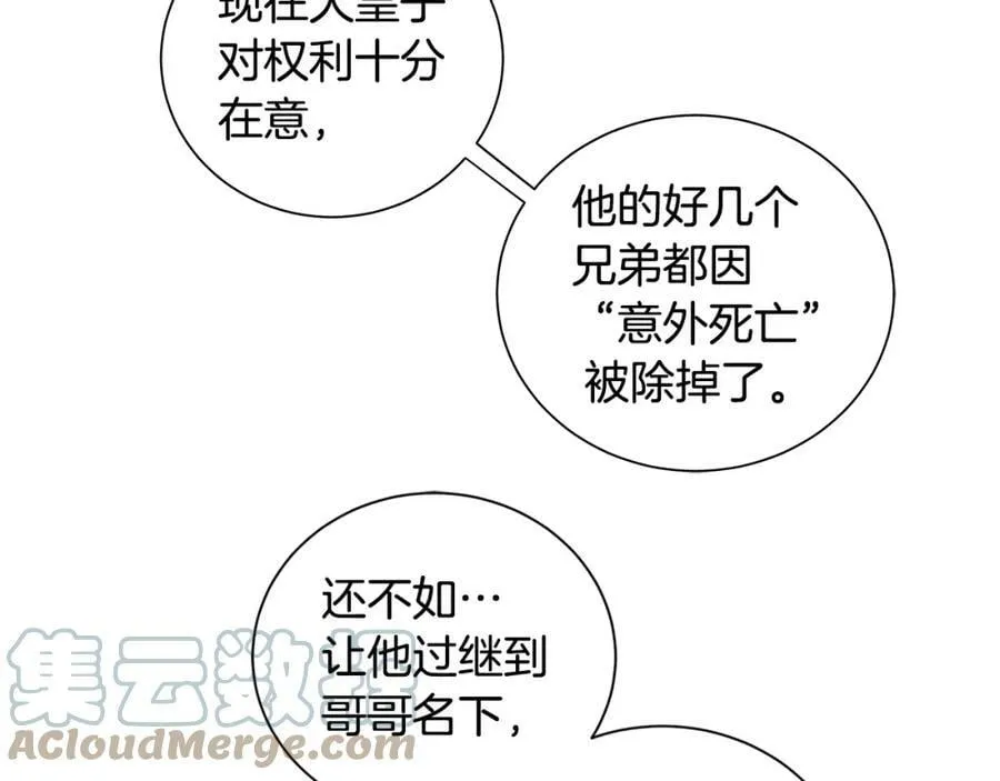 第45话 执念 第73页