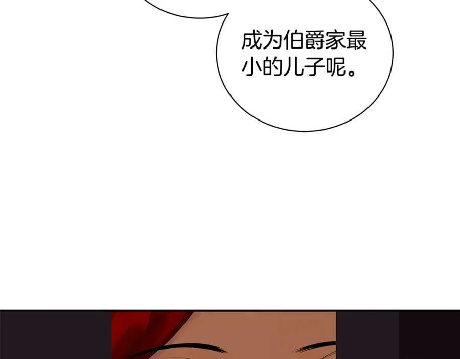 第45话 执念 第74页