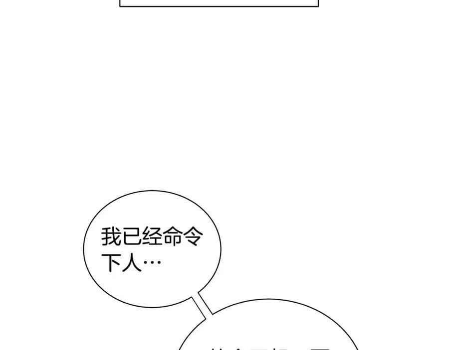 第45话 执念 第76页