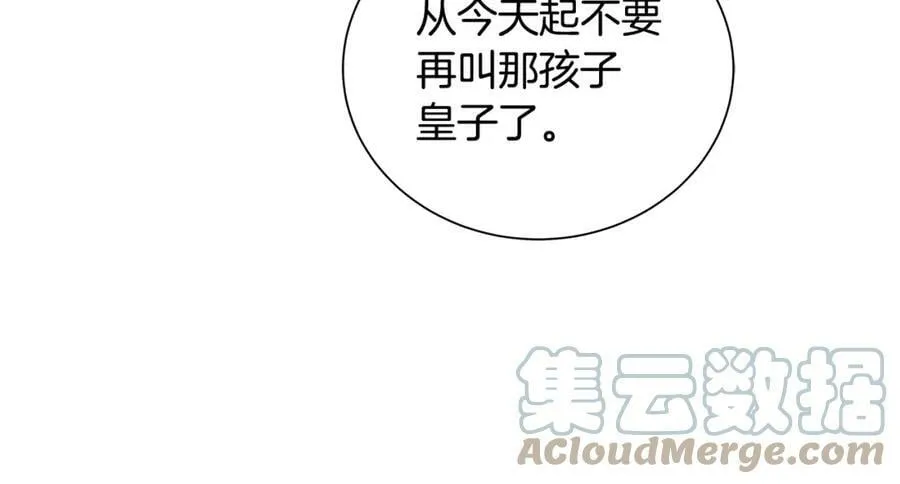 第45话 执念 第77页