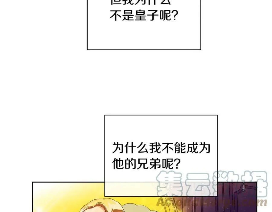 第45话 执念 第81页