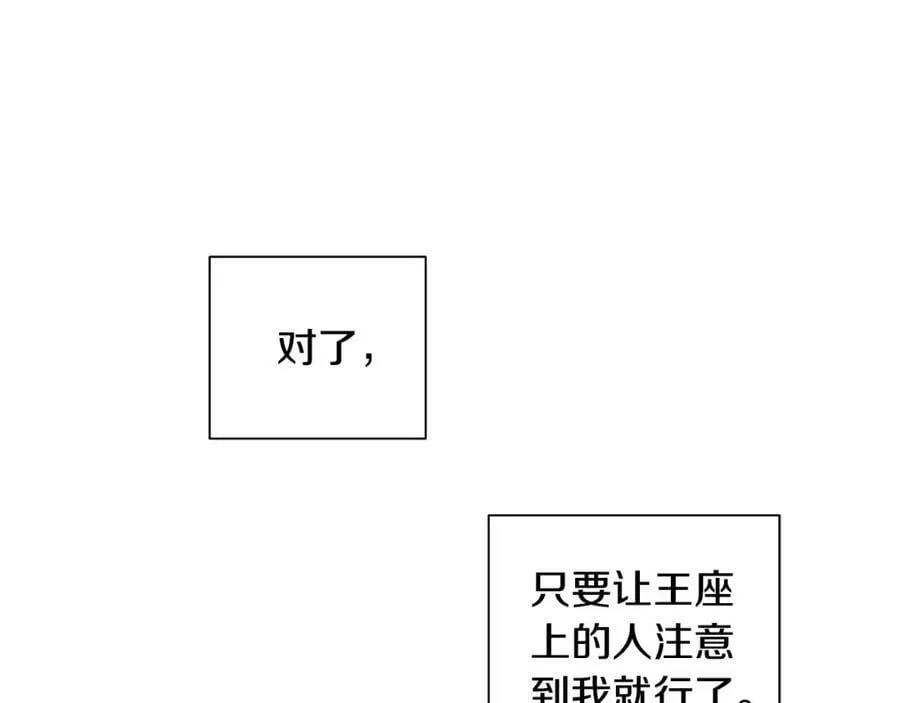 第45话 执念 第83页