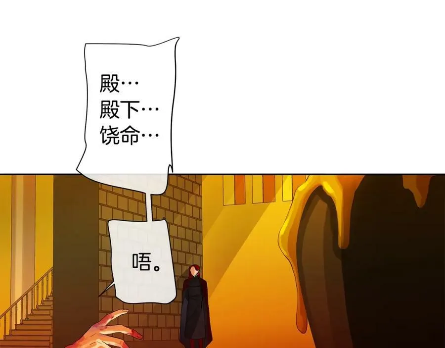 第45话 执念 第86页
