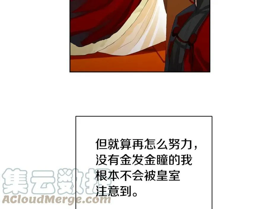 第45话 执念 第89页