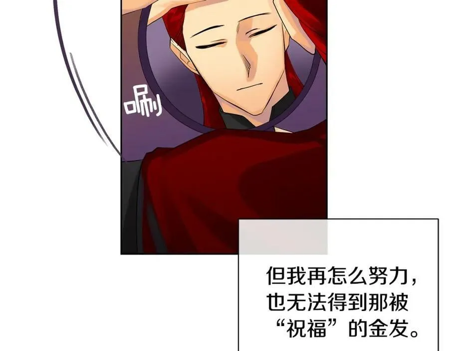 第45话 执念 第95页