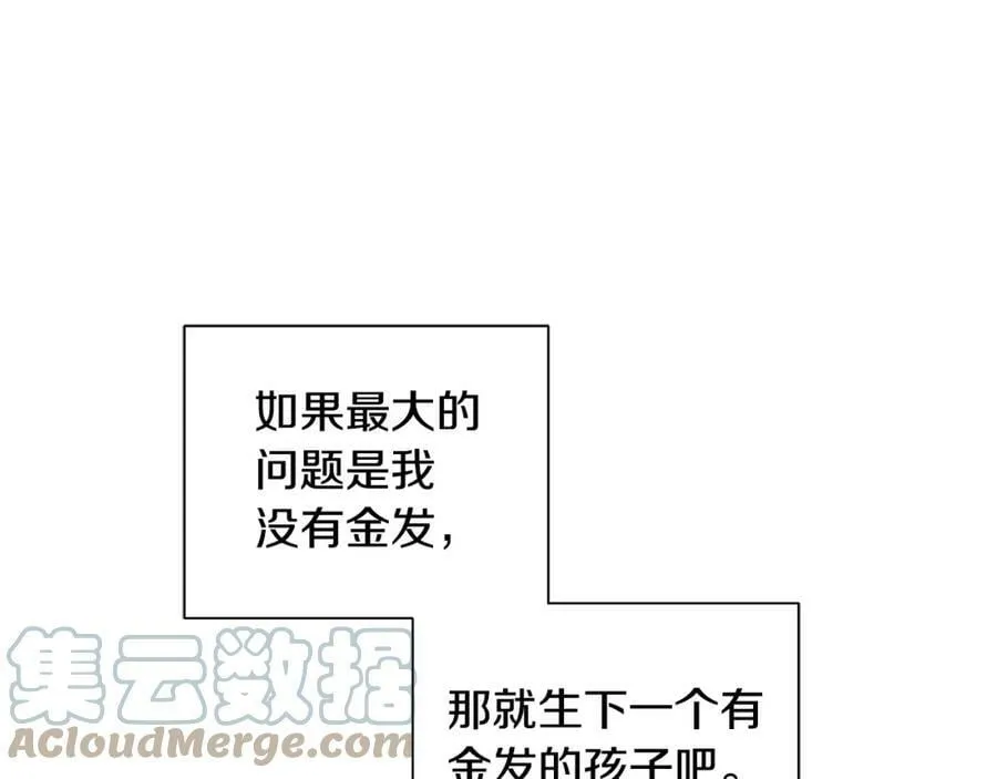 第45话 执念 第97页