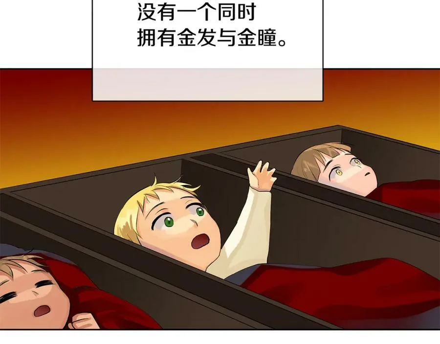 第45话 执念 第99页