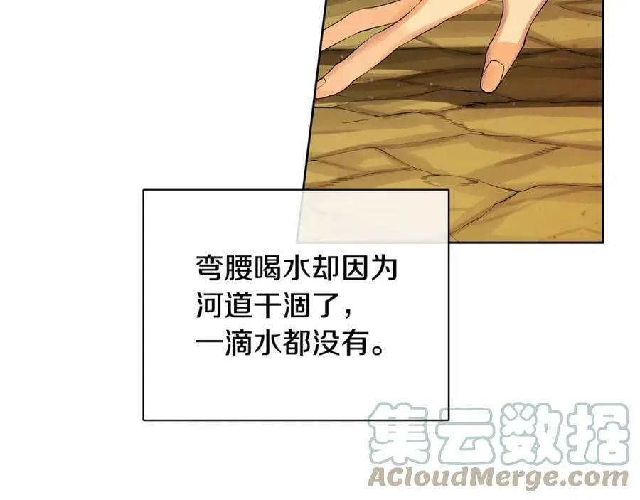 第45话 执念 第117页