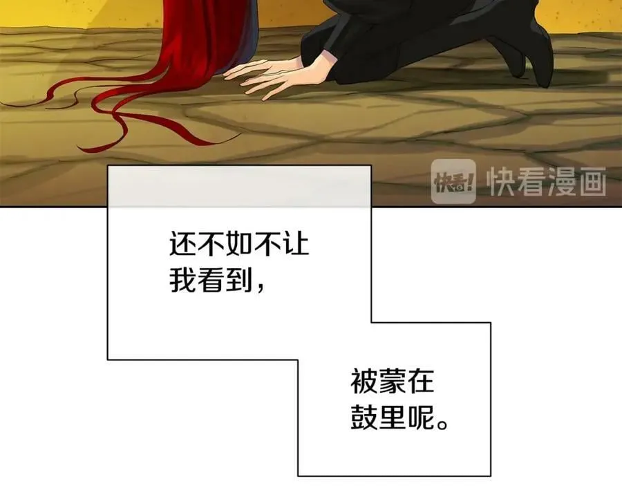 第45话 执念 第120页