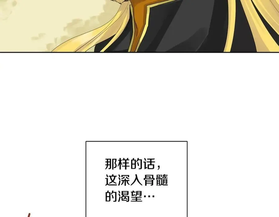 第45话 执念 第122页