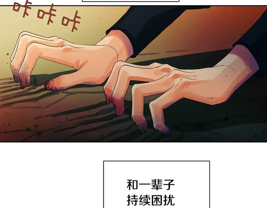 第45话 执念 第123页