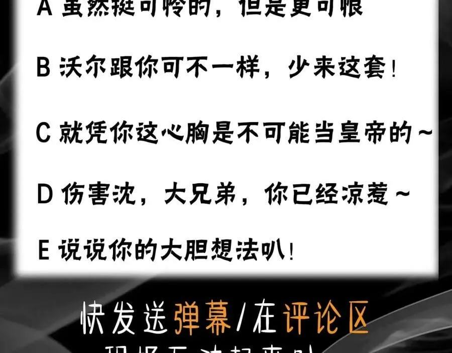 第45话 执念 第146页