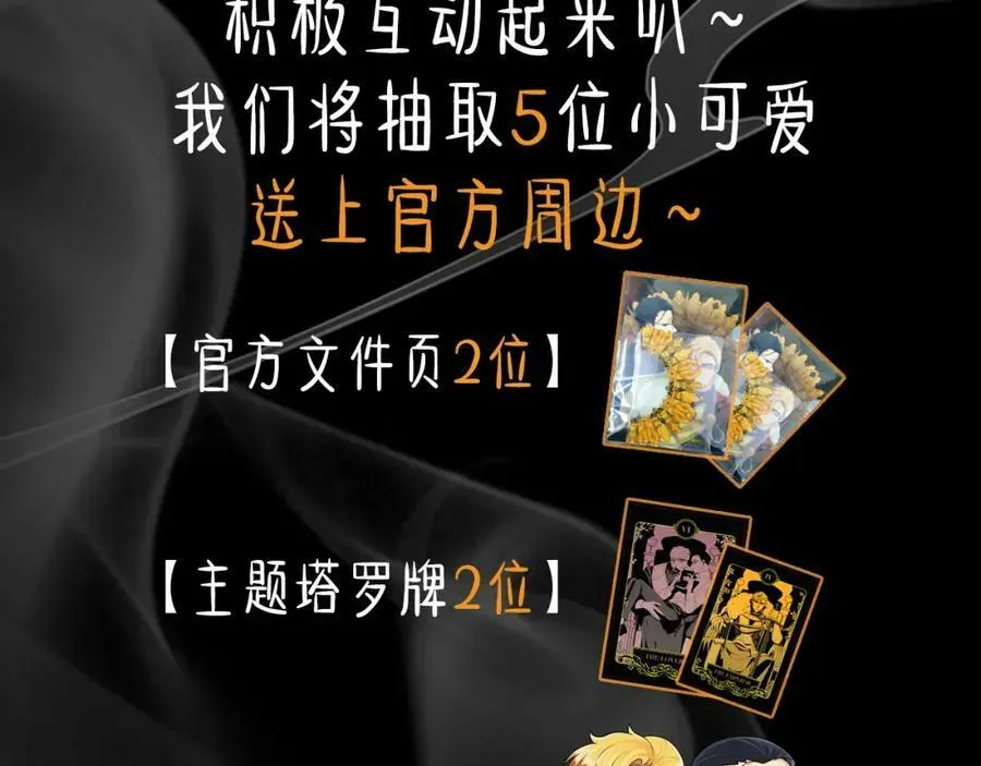 第45话 执念 第147页
