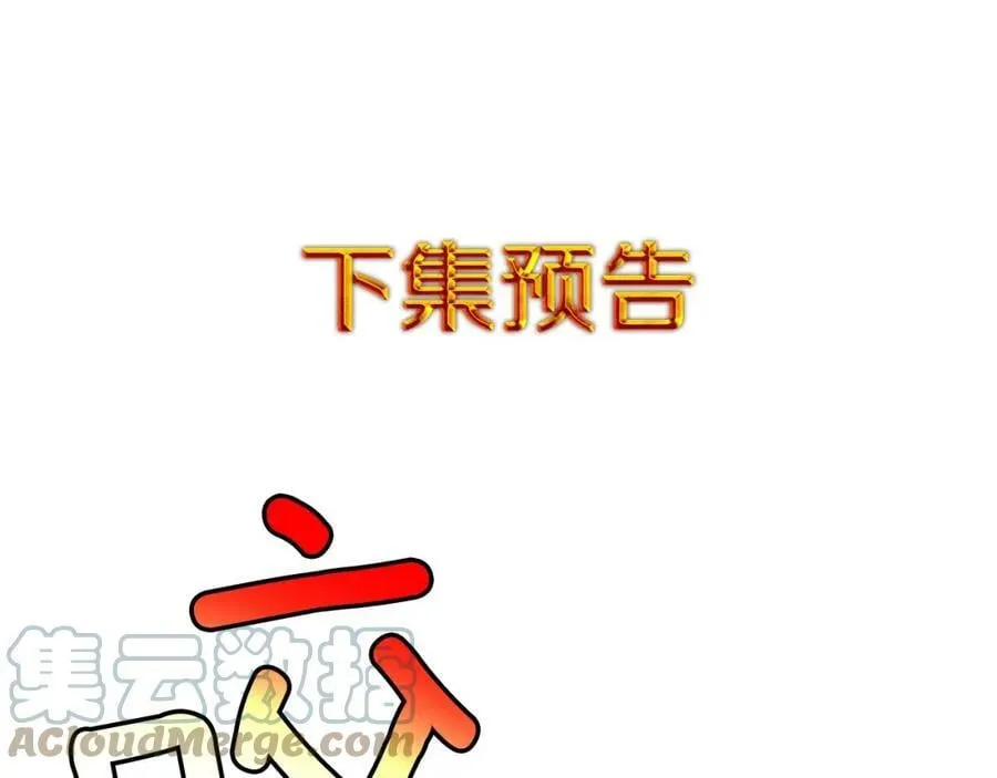 第45话 执念 第149页