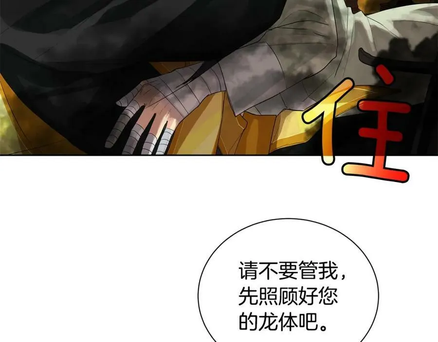 第45话 执念 第151页