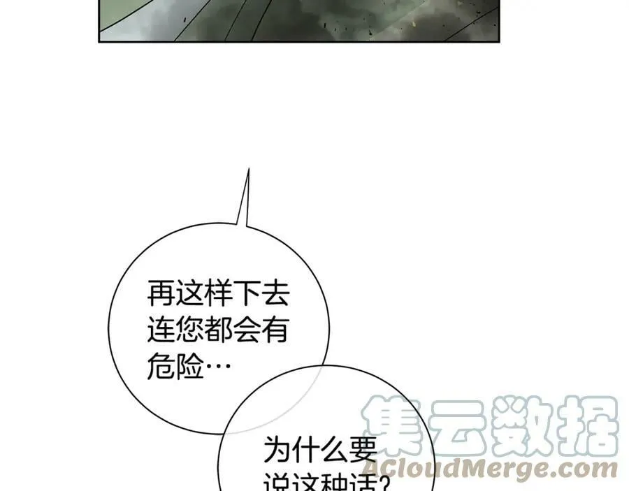 第45话 执念 第153页