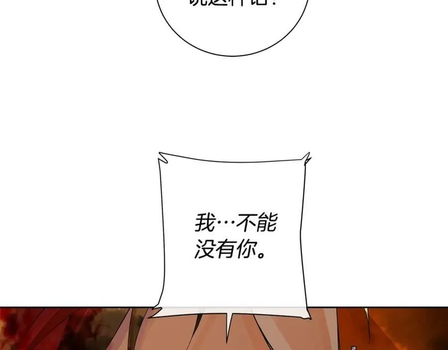 第45话 执念 第154页