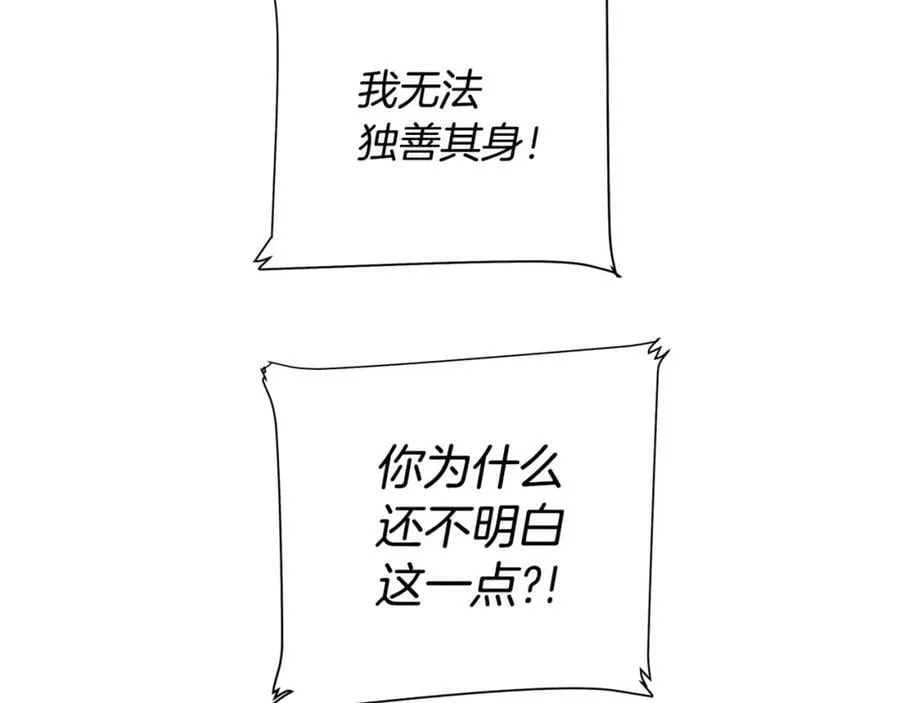 第45话 执念 第156页