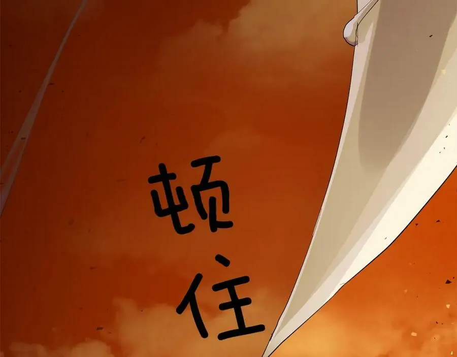 第47话 崩塌 第6页