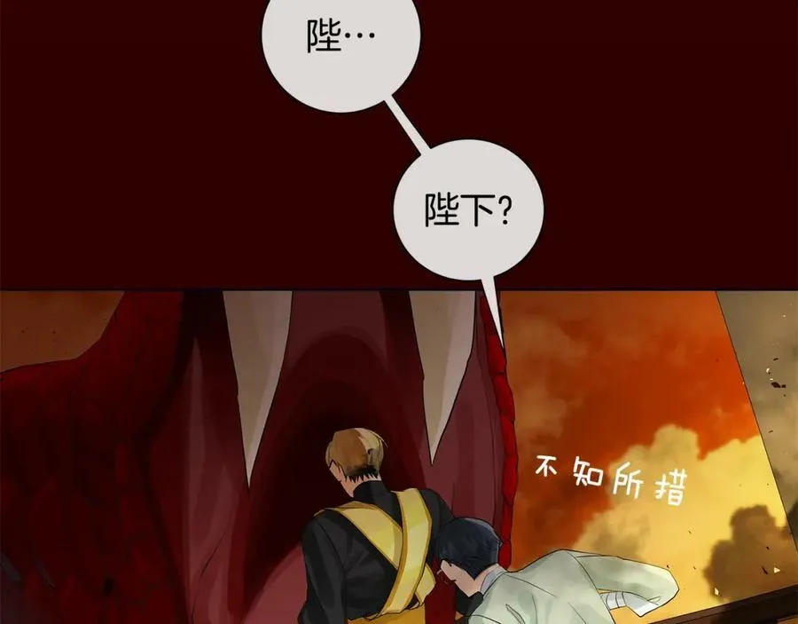 第47话 崩塌 第12页