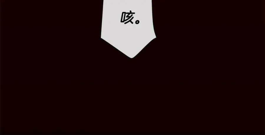 第47话 崩塌 第15页