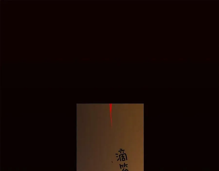 第47话 崩塌 第16页