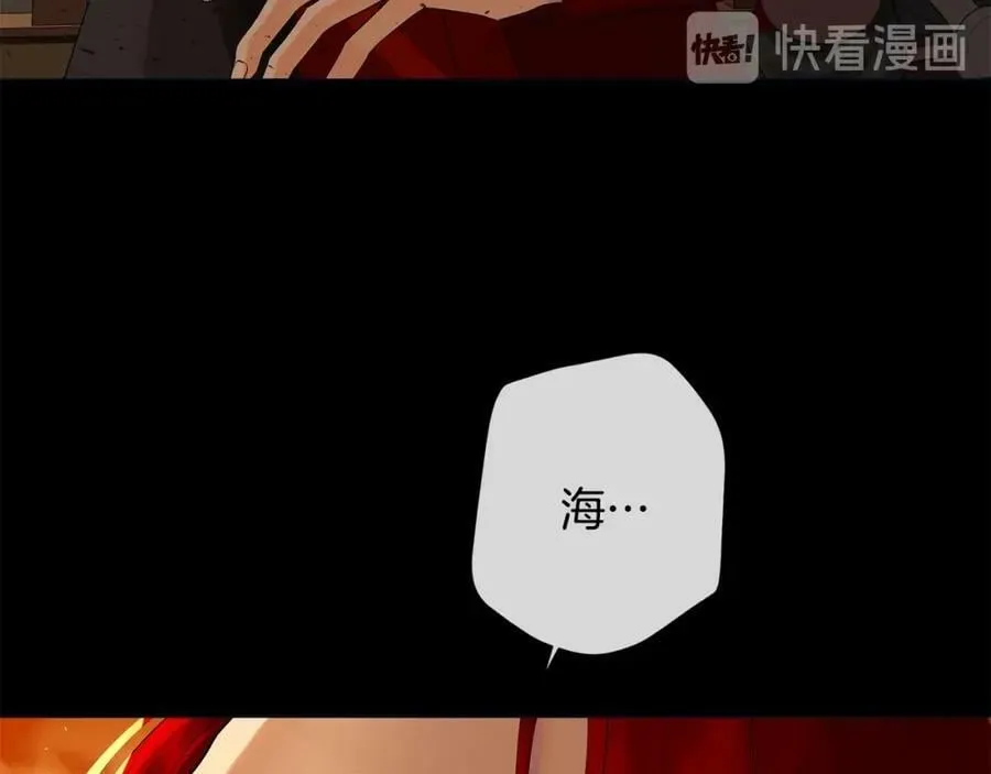 第47话 崩塌 第20页