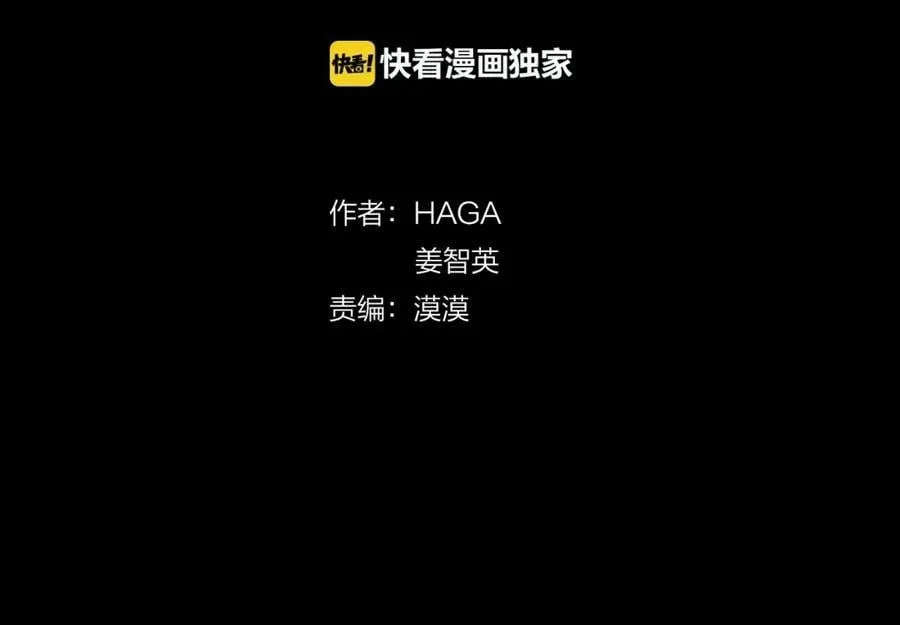 第47话 崩塌 第27页