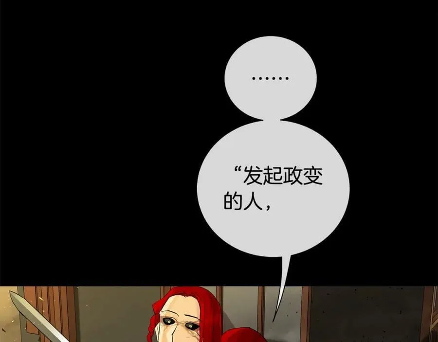 第47话 崩塌 第35页