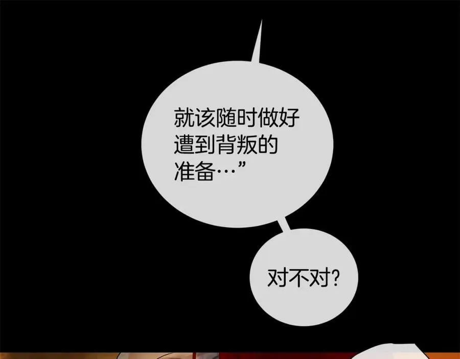 第47话 崩塌 第38页