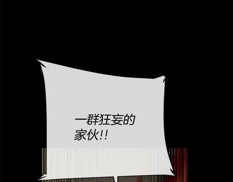 第47话 崩塌 第40页