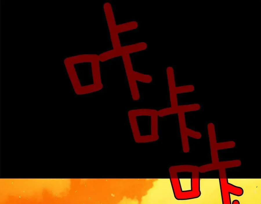 第47话 崩塌 第44页