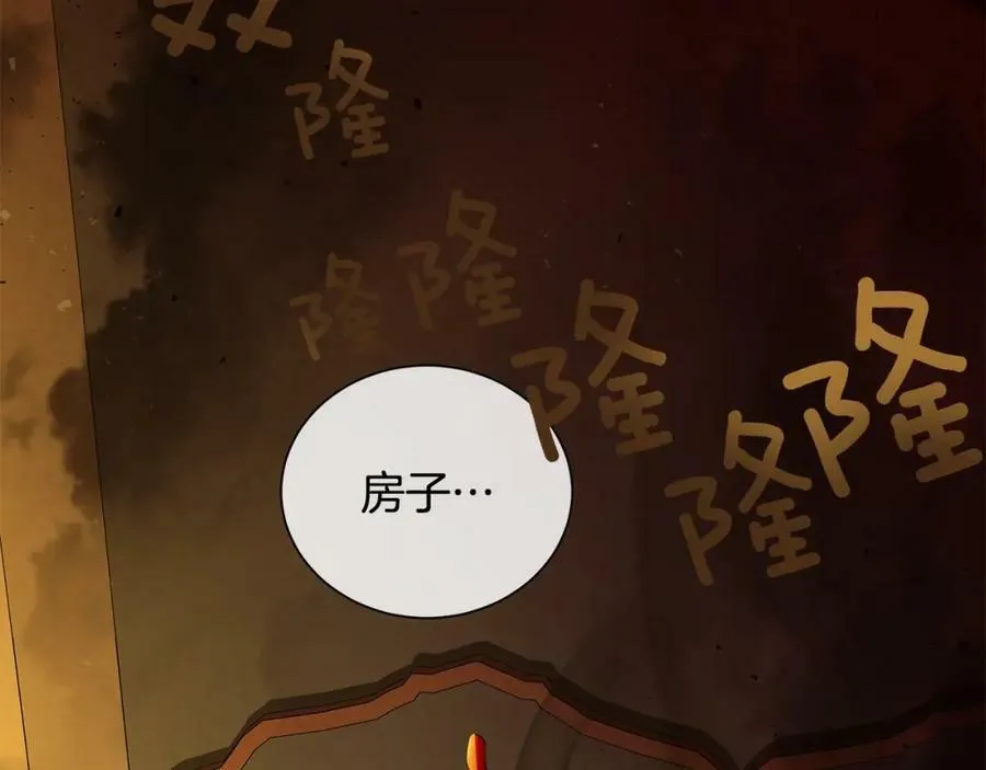 第47话 崩塌 第58页