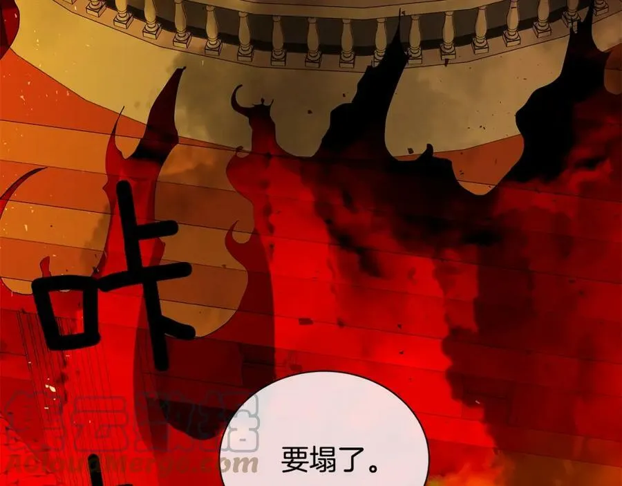 第47话 崩塌 第61页