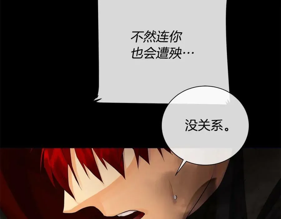 第47话 崩塌 第67页