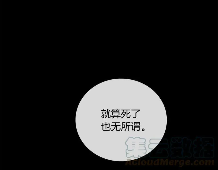 第47话 崩塌 第69页